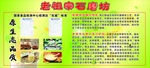 老祖宗石磨坊
