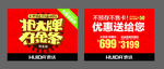 2015惠达喜庆吊旗