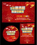 羊年送吉祥