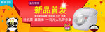 首页banner