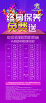 展架 标致 保养活动