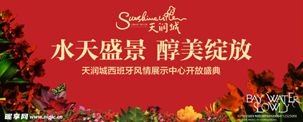 活动背景墙