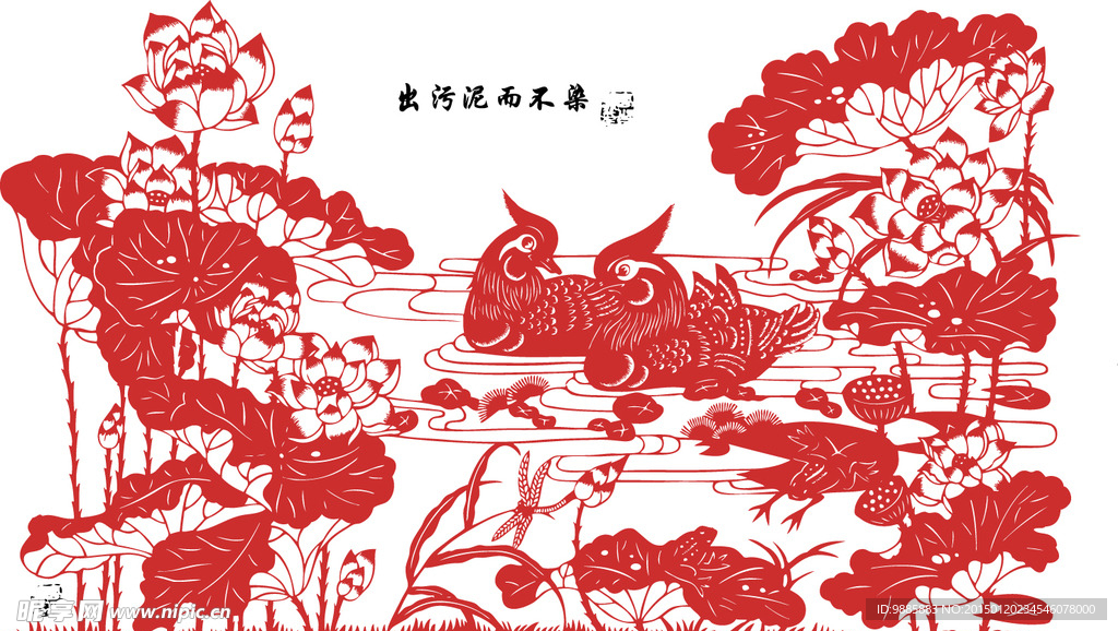 廉政剪纸