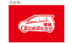 自驾游导游旗