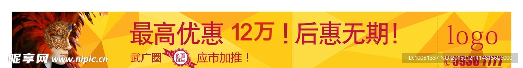 活动物料