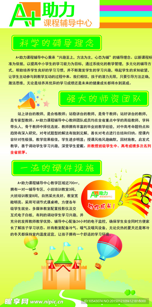 A 助力海报