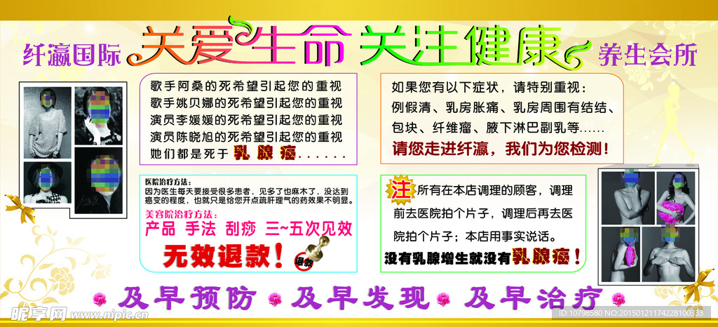 关爱生命