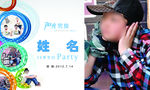 阳光男孩生日海报sunshin