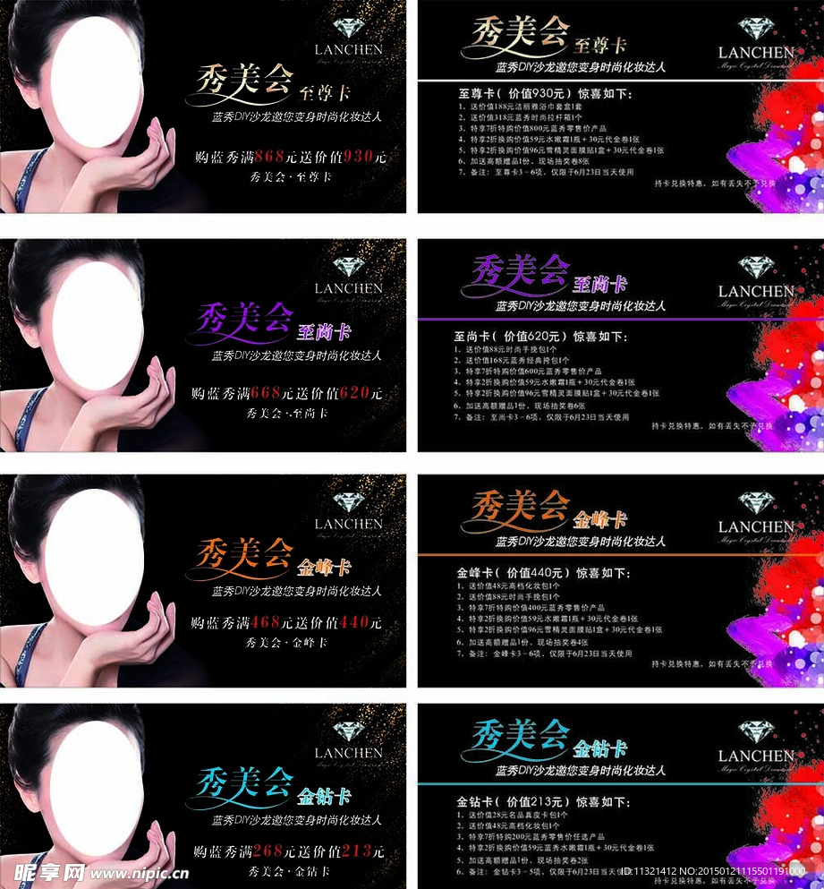秀美会卡