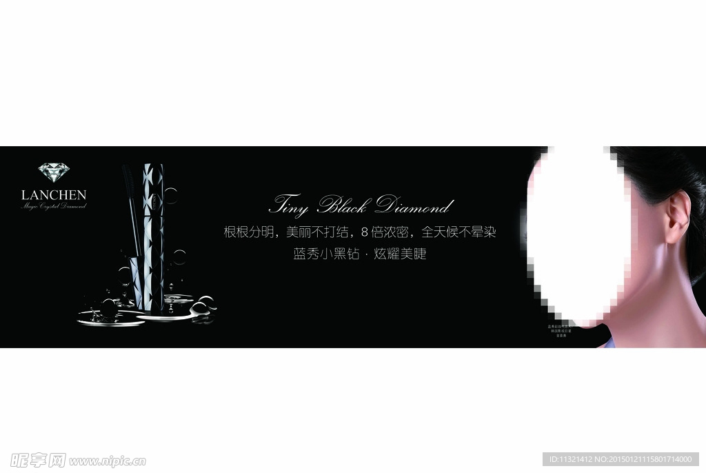 蓝秀小黑钻