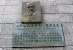 纪念碑