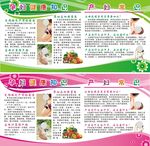 产妇常识