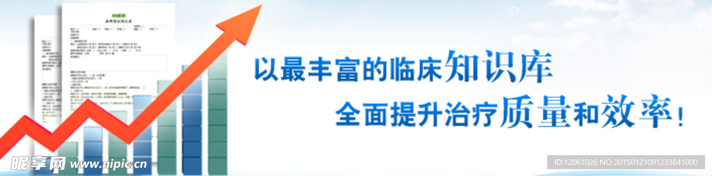 网页banner