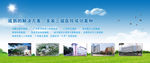 企业banner