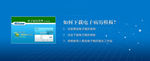 蓝色banner
