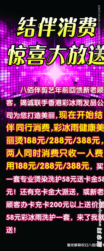 活动展架