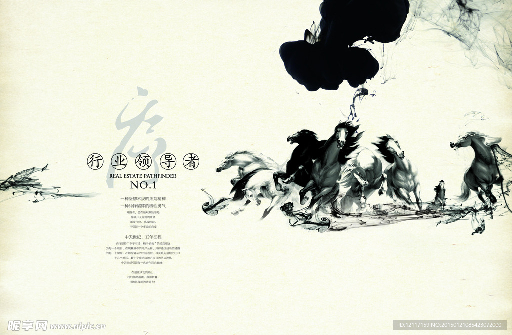 中国 复古风 水墨画彩页封面