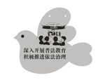 普法教育宣传漫画