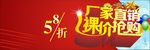 抢购