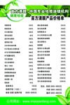 价格表