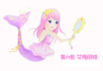 美人鱼艾格丽特儿童绘本插画
