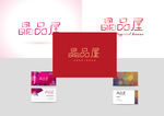 珠宝店字体logo名片