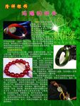 玛瑙的作用
