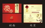 2015羊年贺卡