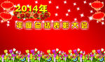 年终总结表彰大会