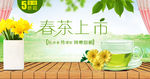 茶叶海报