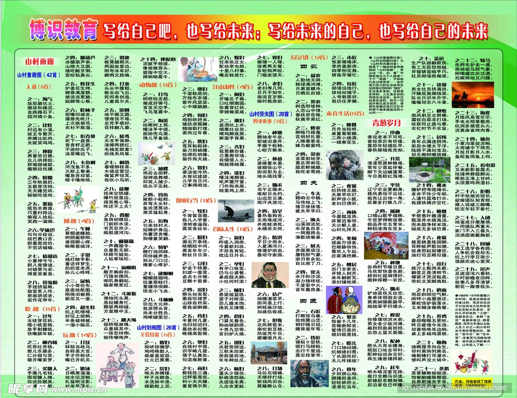 古诗展板