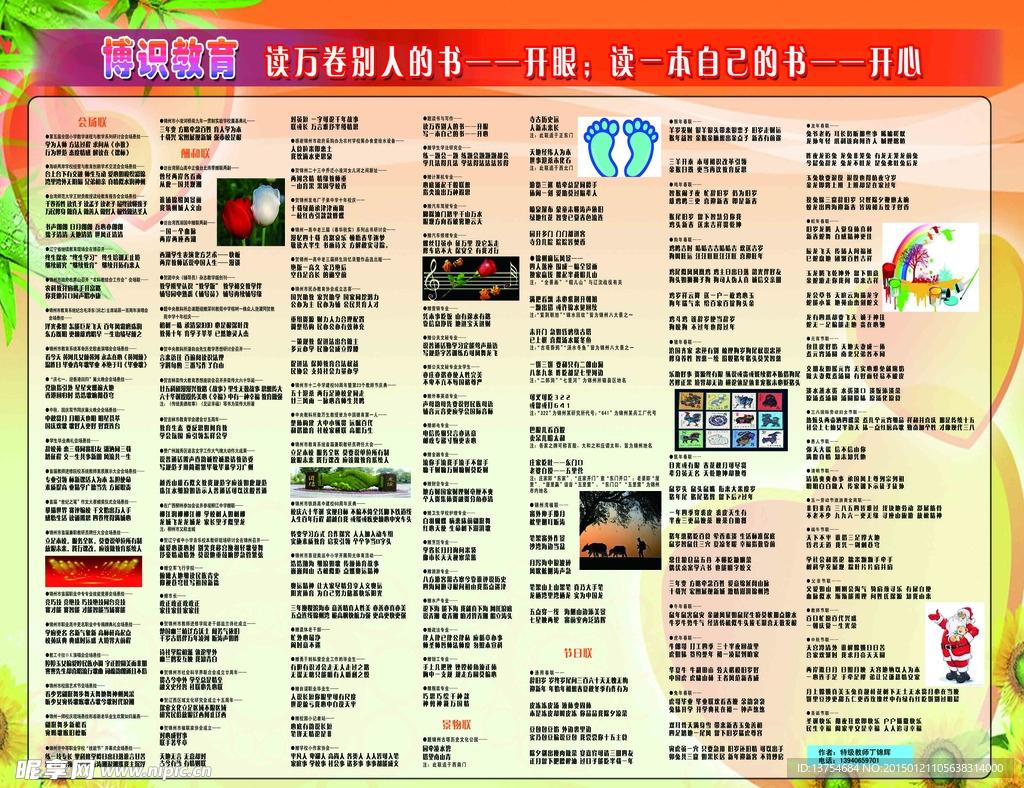 语文教育