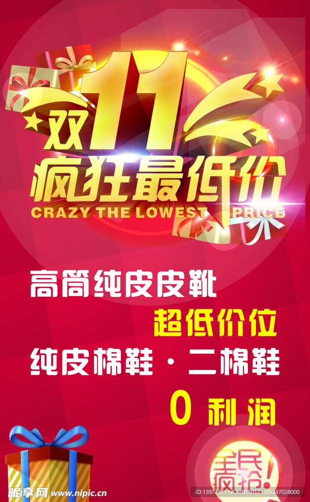 皮鞋促销