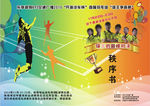 羽毛球秩序书