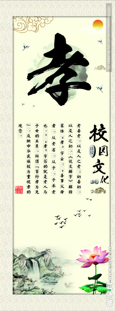道德讲堂 之孝