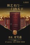 门业