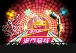 音乐海报