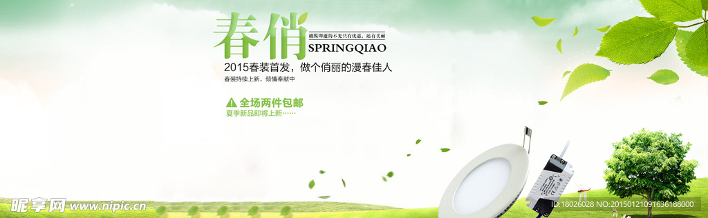 2015 春天