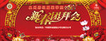 泉州纺织服装学院 新年团拜会