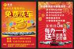 汽车美容