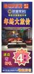折扣展架