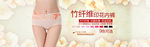 简约全屏内裤海报