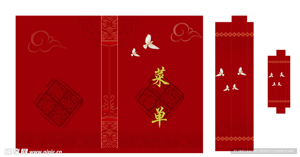 筷子套