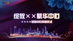 绽放