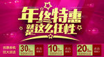 年终促销