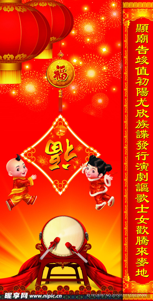 2015 新年图片