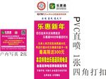 乐惠通展架