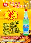 酒海报