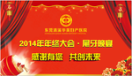 2015晚会背景图