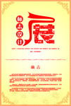 会展海报